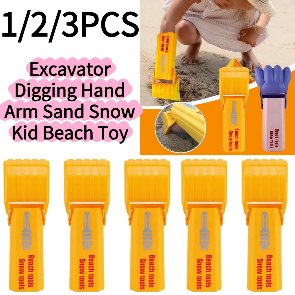 Kids Outdoor Playground - 1/3개입 굴착기 모양 모래놀이 손잡이 삽